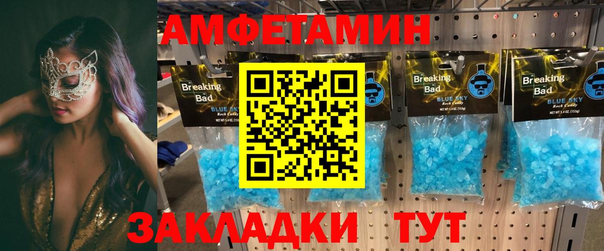 АМФ Розовый Лабинск