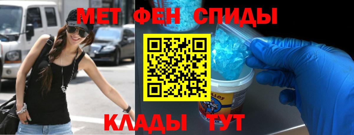 Амфетамин 97%  Вход с VPN  АМФ  Лабинск 