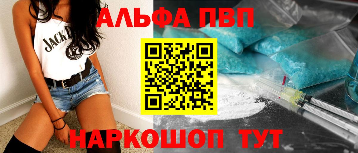 Лабинск  Alfa_PVP VHQ  Alpha PVP кристаллы  Alpha-PVP  наркошоп  Alfa_PVP кристаллы  Вход с VPN 