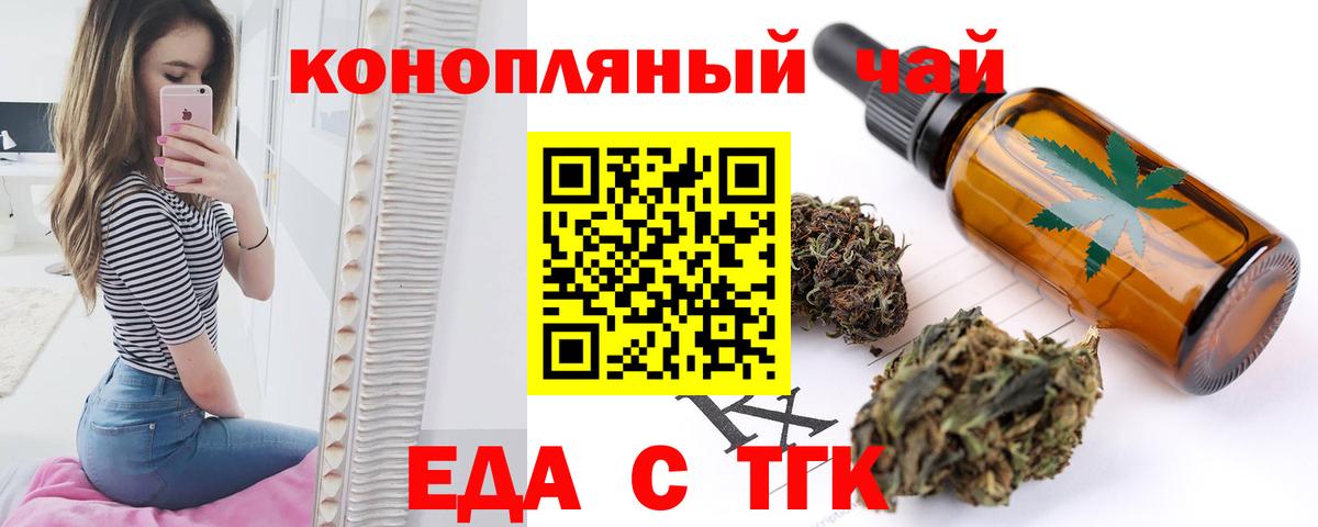 Лабинск  Еда ТГК марихуана  Вход с VPN 