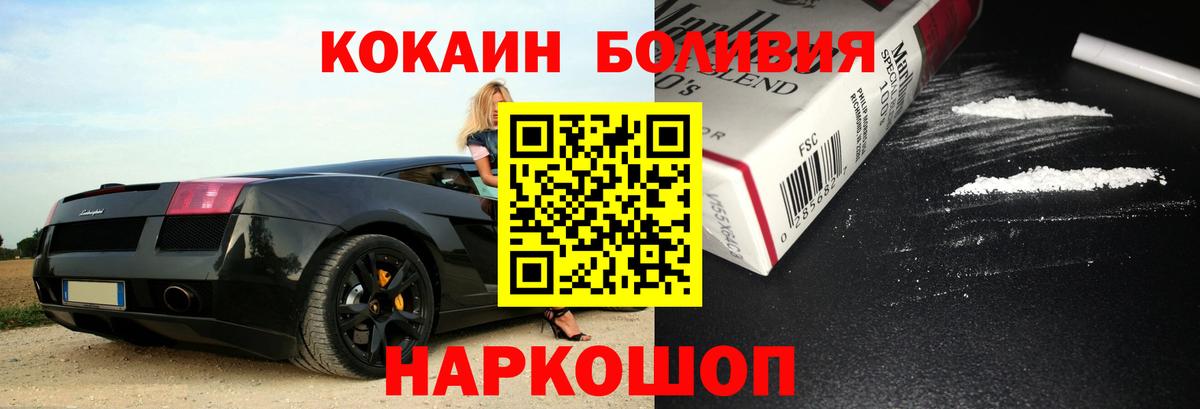 Cocaine  Cocaine Боливия  Лабинск  Вход с VPN  COCAIN Эквадор 