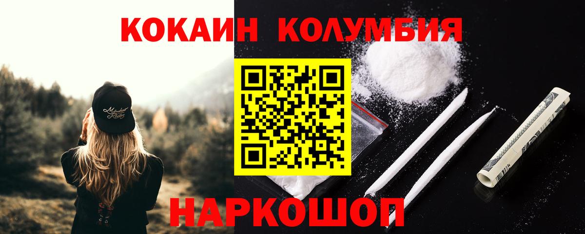 COCAIN Эквадор Лабинск