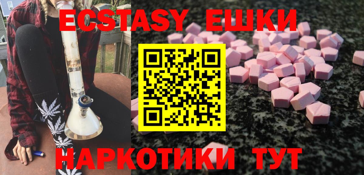 ЭКСТАЗИ диски Лабинск