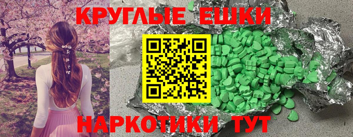 Лабинск  блэк спрут как зайти  Вход с VPN  ЭКСТАЗИ круглые 