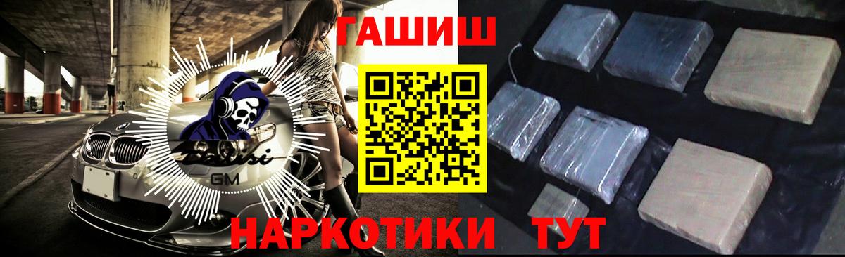 ГАШИШ гарик Лабинск