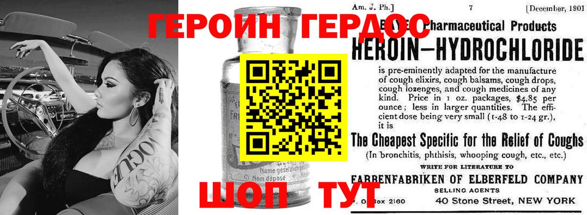 Лабинск  ГЕРОИН Афган  Вход с VPN 