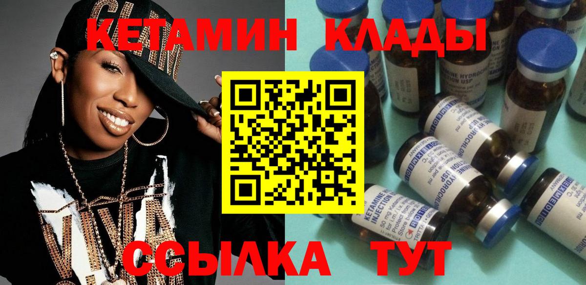 КЕТАМИН VHQ  КЕТАМИН ketamine  Лабинск  Вход с VPN 