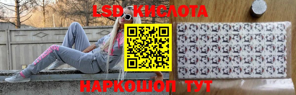Лсд 25 экстази  Вход с VPN  Лсд 25 экстази кислота  Лабинск  LSD-25 экстази ecstasy 
