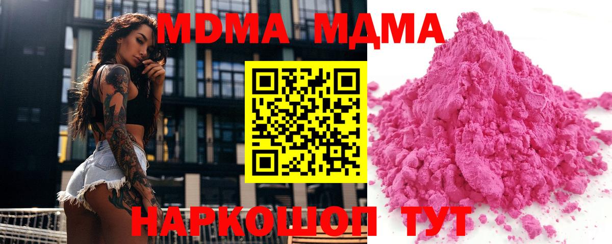 МЕФ Лабинск