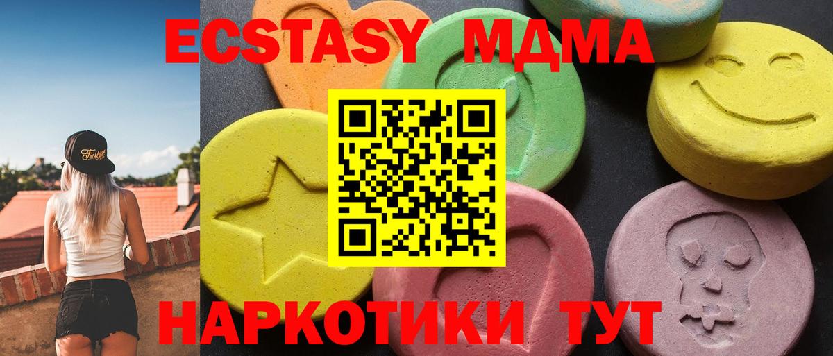 MDMA молли  МДМА  Лабинск  MDMA VHQ  Вход с VPN 