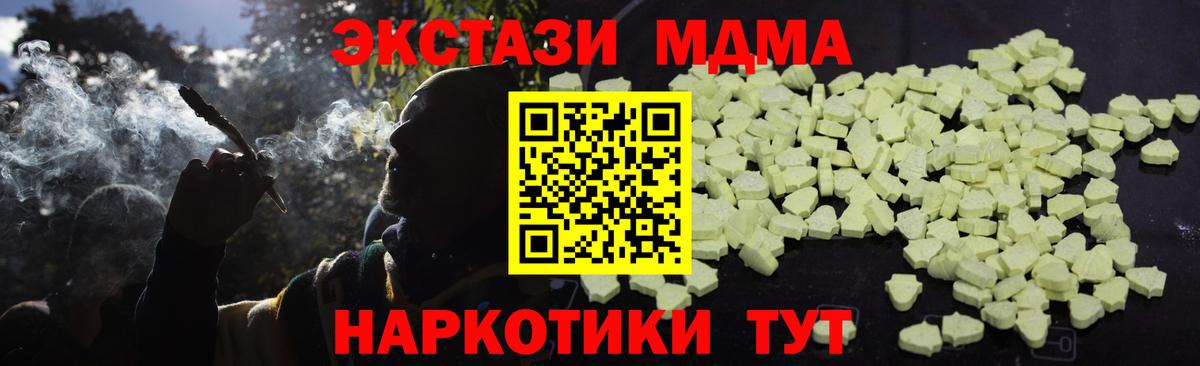 МДМА crystal Лабинск