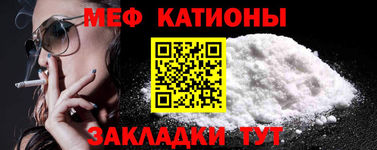 Мефедрон 4 MMC  МЕФ  Лабинск  ссылка на мегу ссылка  Вход с VPN  МЕФ  МЕФ мяу мяу 