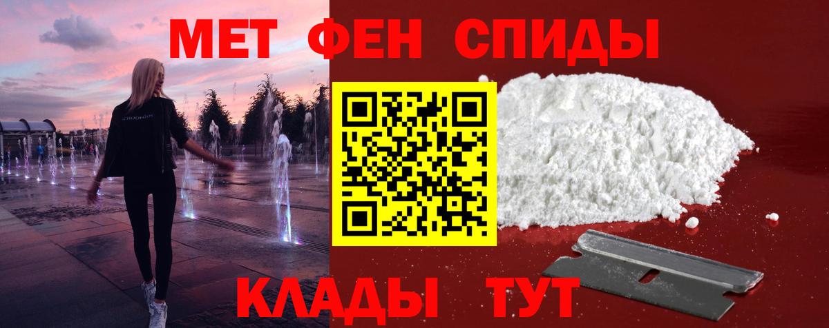 МЕТАМФЕТАМИН мет Лабинск