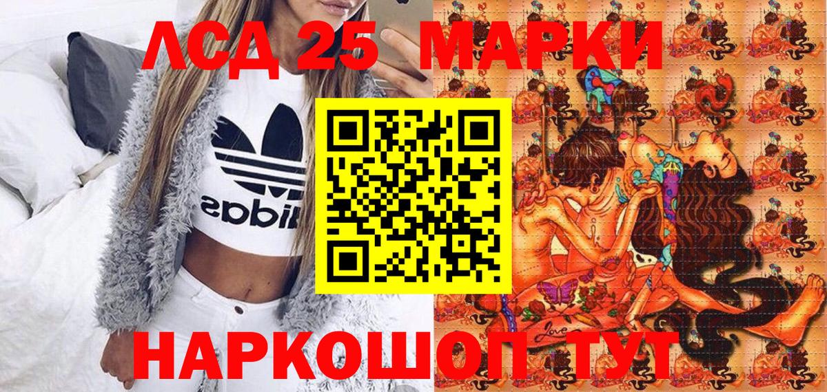 Лабинск  Наркотические марки 1,8мг  Вход с VPN 