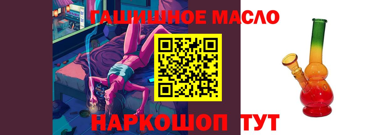 ТГК жижа  Вход с VPN  Лабинск 