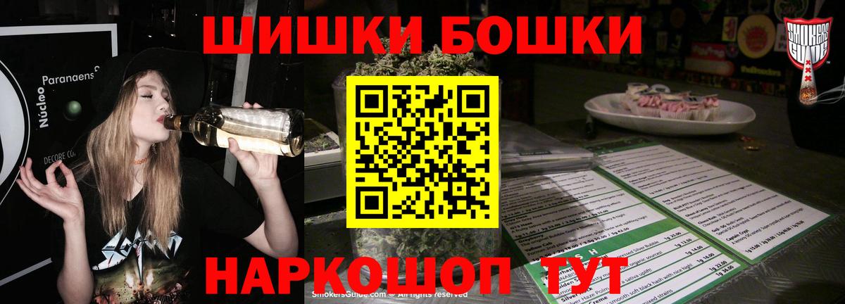 Бошки Шишки планчик  Вход с VPN  Лабинск  Бошки Шишки конопля  МАРИХУАНА семена 